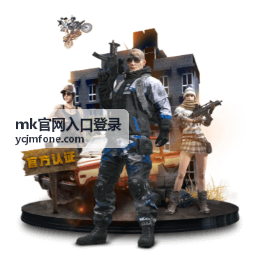 MK官网入口登录 登录问题排查入口